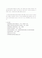 후쿠시마와 원전 10페이지