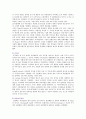 [조직구조] 조직구조의 구성요소와 유형 분석 4페이지