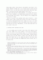 중국의 정치변동 - 엘리트 변화를 통한 중국의 정치변화 분석 10페이지