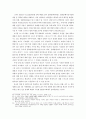 중국의 정치변동 - 엘리트 변화를 통한 중국의 정치변화 분석 11페이지