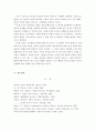 중국의 정치변동 - 엘리트 변화를 통한 중국의 정치변화 분석 13페이지