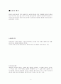 운동역학의 의미[2] 4페이지