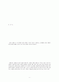 운동역학의 의미[2] 6페이지