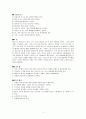 테니스의 역사[1] 4페이지