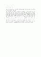 테니스 경기의 진행 방식 2페이지