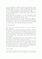 테니스 시합의 종류와 작전에 대하여 2페이지