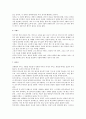 테니스 시합의 종류와 작전에 대하여 4페이지