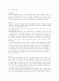 테니스 용어의 어원 1페이지