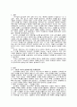 소비자 의식의 변화와 마케팅 전략 개념, 특징, 전략, 경영, 현황, 사례, 관리, 역할, 시사점, 나의견해, 총체적 조사분석 3페이지