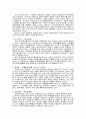 소비자 의식의 변화와 마케팅 전략 개념, 특징, 전략, 경영, 현황, 사례, 관리, 역할, 시사점, 나의견해, 총체적 조사분석 6페이지