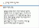 국가별 매너 ,개념, 에티켓, 나라별 특징, 매너, 사례, 예절, 예절, 관리, 역할, 기법, 시사점, 나의견해, 총체적 조사분석 4페이지