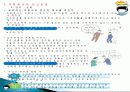 직장에서 지켜야 할 매너, 에티켓의 개념, 특징, 매너, 사례, 예절, 관리, 역할, 기법, 시사점, 나의견해, 총체적 조사분석 5페이지