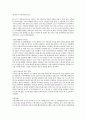 꿈의도시 꾸리찌바를 읽고 독후감 1페이지