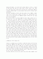 [정책학원론] 브라질 꾸리찌바 시의 도시행정 성공사례 4페이지