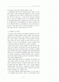 도시경관과 경관계획 - 도시경관과 경관계획, 대표적 관점, 경관법 시행과 그에 따른 변화, 용어설명 2페이지