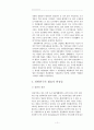 도시경관과 경관계획 - 도시경관과 경관계획, 대표적 관점, 경관법 시행과 그에 따른 변화, 용어설명 3페이지