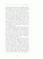 도시경관과 경관계획 - 도시경관과 경관계획, 대표적 관점, 경관법 시행과 그에 따른 변화, 용어설명 10페이지