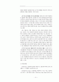 도시경관과 경관계획 - 도시경관과 경관계획, 대표적 관점, 경관법 시행과 그에 따른 변화, 용어설명 13페이지