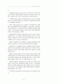 도시경관과 경관계획 - 도시경관과 경관계획, 대표적 관점, 경관법 시행과 그에 따른 변화, 용어설명 14페이지