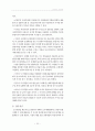 도시경관과 경관계획 - 도시경관과 경관계획, 대표적 관점, 경관법 시행과 그에 따른 변화, 용어설명 16페이지