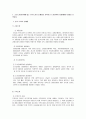 도시정책이 지향해야 할 방향 - 고도도시화단계에 있는 한국도시의 문제점을 지적하고 도시정책이 지향해야할 방향을 모색하라 1페이지