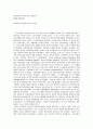 로마제국의 식민도시와 건설방식 1페이지