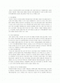혁신도시문제점과 발전방향, 혁신도시 건설의 3대 추진 전략, 기대효과 2페이지