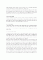 혁신도시문제점과 발전방향, 혁신도시 건설의 3대 추진 전략, 기대효과 3페이지
