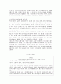 혁신도시문제점과 발전방향, 혁신도시 건설의 3대 추진 전략, 기대효과 4페이지