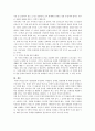 혁신도시문제점과 발전방향, 혁신도시 건설의 3대 추진 전략, 기대효과 7페이지