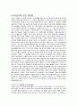 영어학의 이해 - 언어습득에 관한 쟁점들 & 제2언어 습득의 쟁점들 1페이지
