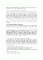 영어학의 이해 - 언어습득에 관한 쟁점들 & 제2언어 습득의 쟁점들 2페이지