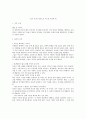 [독서록] 성공으로 가는길 긍정의 힘 _ 웨인 W 다이어(Wayne Walter Dyer) 저 1페이지