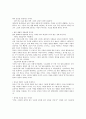 [독서록] 성공으로 가는길 긍정의 힘 _ 웨인 W 다이어(Wayne Walter Dyer) 저 2페이지