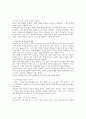[독서록] 성공으로 가는길 긍정의 힘 _ 웨인 W 다이어(Wayne Walter Dyer) 저 4페이지