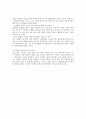 [독서록] 성공으로 가는길 긍정의 힘 _ 웨인 W 다이어(Wayne Walter Dyer) 저 6페이지