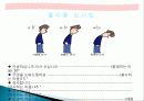 비즈니스 사교 매너, 에티켓, 개념, 특징, 매너, 사례, 악수, 인사 예절, 명함 예절, 관리, 역할, 기법, 시사점, 나의견해, 총체적 조사분석 8페이지