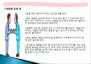 비즈니스 사교 매너, 에티켓, 개념, 특징, 매너, 사례, 악수, 인사 예절, 명함 예절, 관리, 역할, 기법, 시사점, 나의견해, 총체적 조사분석 17페이지