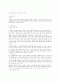 [독서록] 글쓰기 특강 1페이지