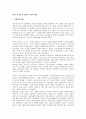 낭만주의 영문학 발전의 사회적 배경 1페이지