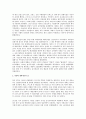 낭만주의 영문학 발전의 사회적 배경 3페이지