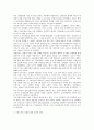 영국의 낭만주의 문학의 발전 배경 및 특징에 대하여 2페이지