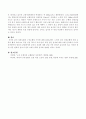 정상보행과 노인보행의 차이 3페이지