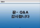 제주 해군기지 건설 찬성과 반대 의견 23페이지