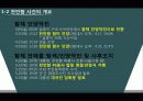 천안함과 연평도 사건의 분석 7페이지
