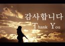 천안함과 연평도 사건의 분석 25페이지