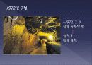 휴전후 북한의 대남 테러 사례분석과 교훈 15페이지