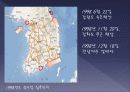 휴전후 북한의 대남 테러 사례분석과 교훈 23페이지