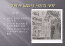 6.25 전쟁의 원인과 책임 6페이지