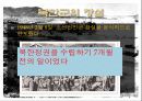 6.25 전쟁의 원인과 책임 12페이지